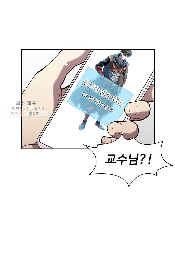 테이밍 마스터 44화 16