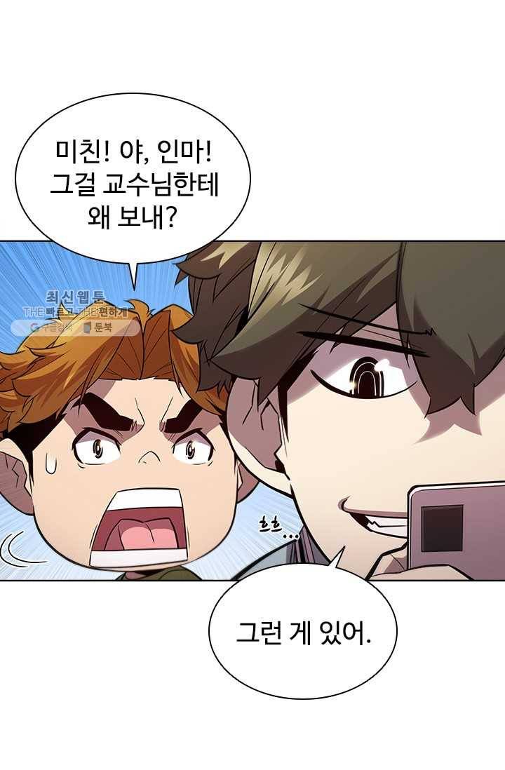 테이밍 마스터 44화 17