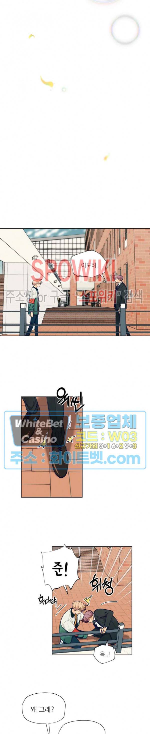 너에게까지 99 -어른의 계단- 67화 2