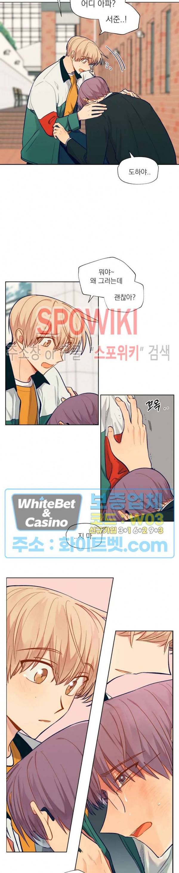 너에게까지 99 -어른의 계단- 67화 3