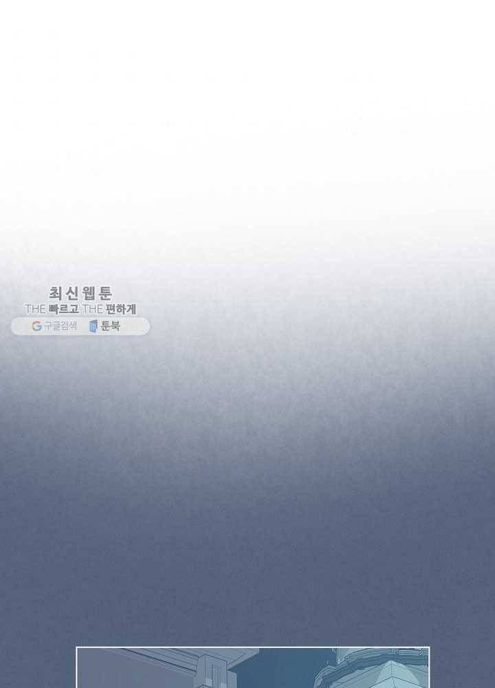 악녀 메이커 35화 2