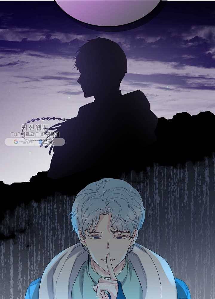악녀 메이커 35화 7