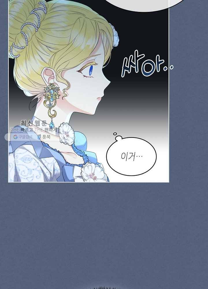 악녀 메이커 35화 10