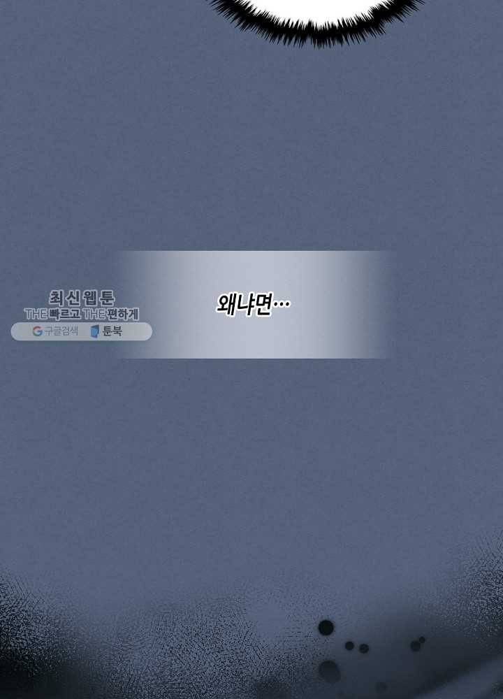악녀 메이커 35화 14
