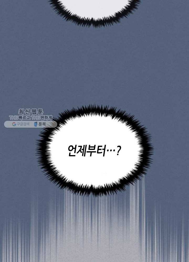 악녀 메이커 35화 20