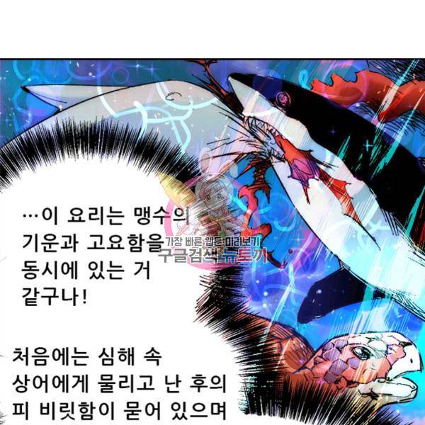 만능왕 43화 1