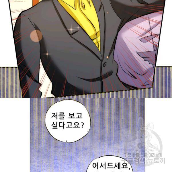 만능왕 43화 5