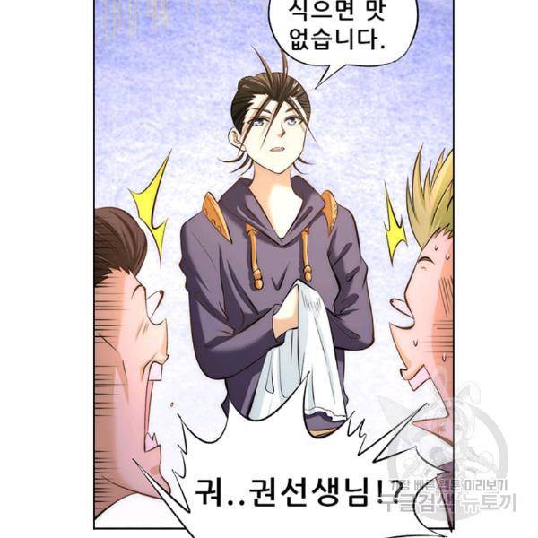 만능왕 43화 6
