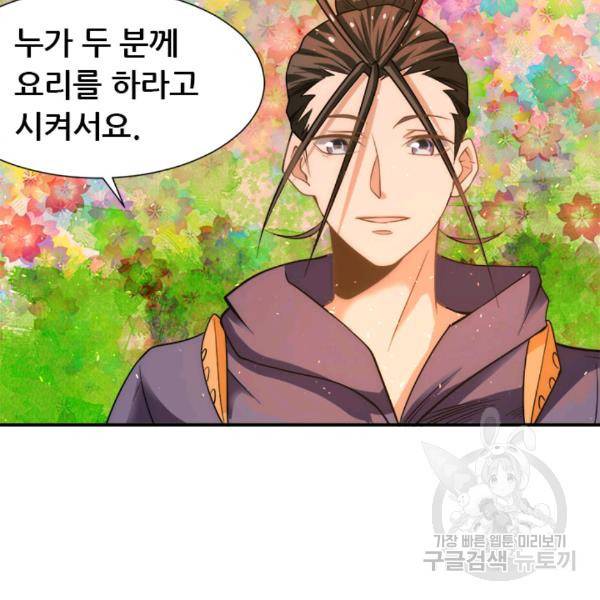 만능왕 43화 12