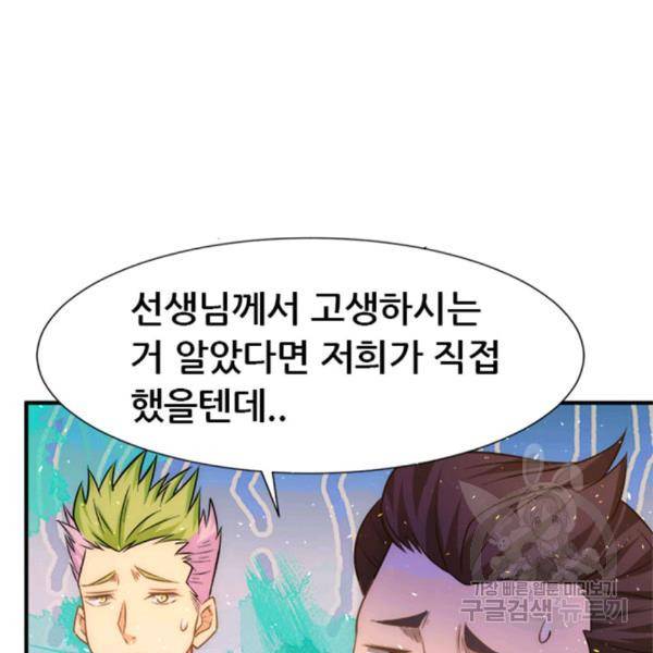 만능왕 43화 13