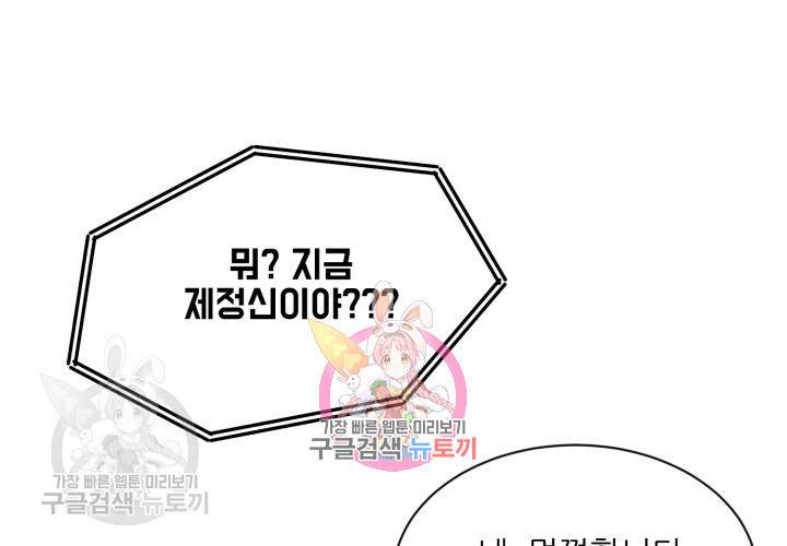 원고를 주세요 16화 1