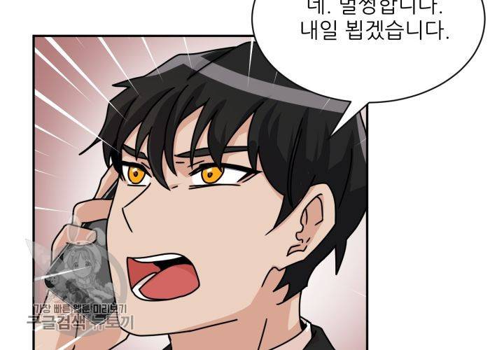 원고를 주세요 16화 2