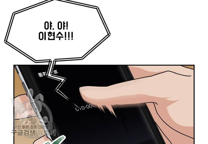 원고를 주세요 16화 4