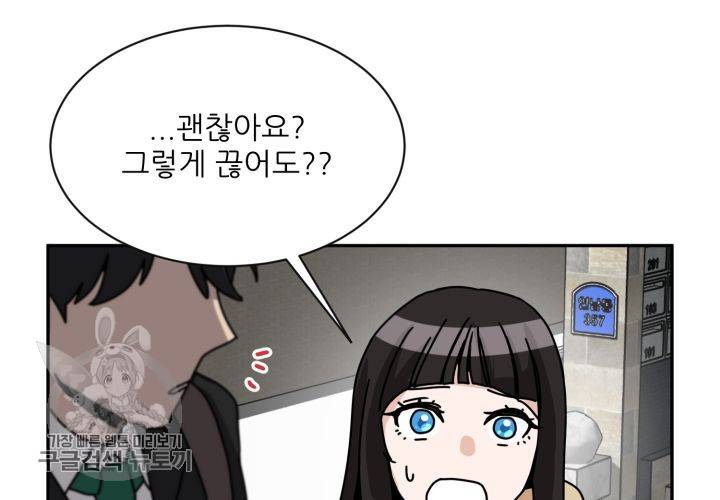 원고를 주세요 16화 6