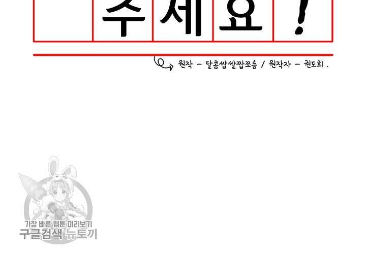 원고를 주세요 16화 12