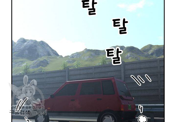 원고를 주세요 16화 17