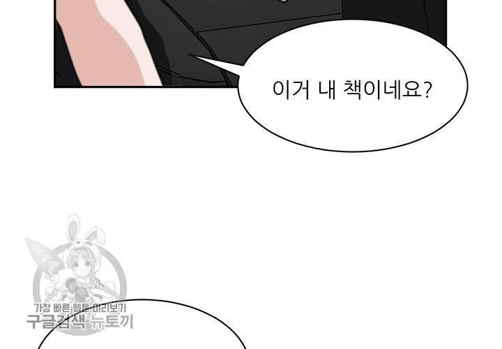 원고를 주세요 16화 24