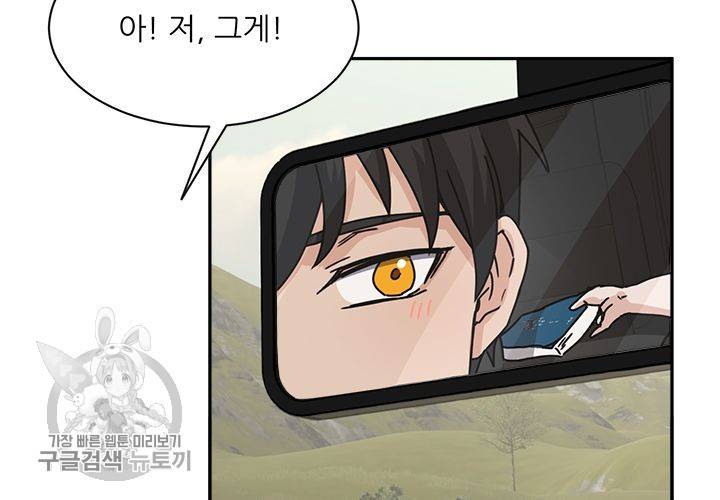 원고를 주세요 16화 25