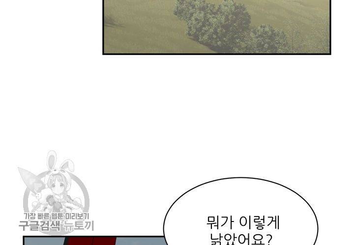 원고를 주세요 16화 26