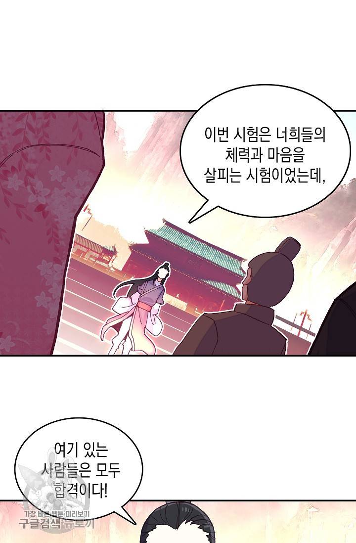 G 혼자만 레벨업 31화 2