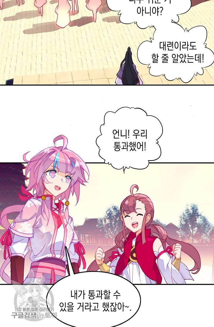 G 혼자만 레벨업 31화 4