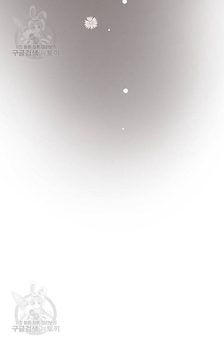 살벌한 동거 59화 5