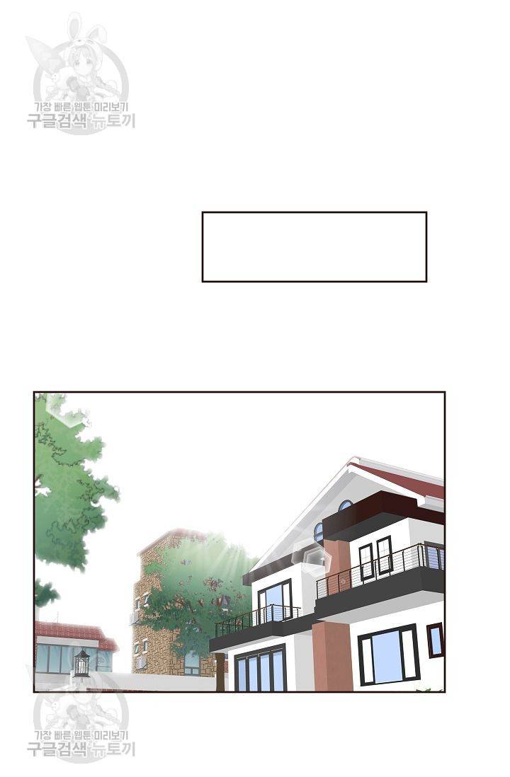 살벌한 동거 59화 7