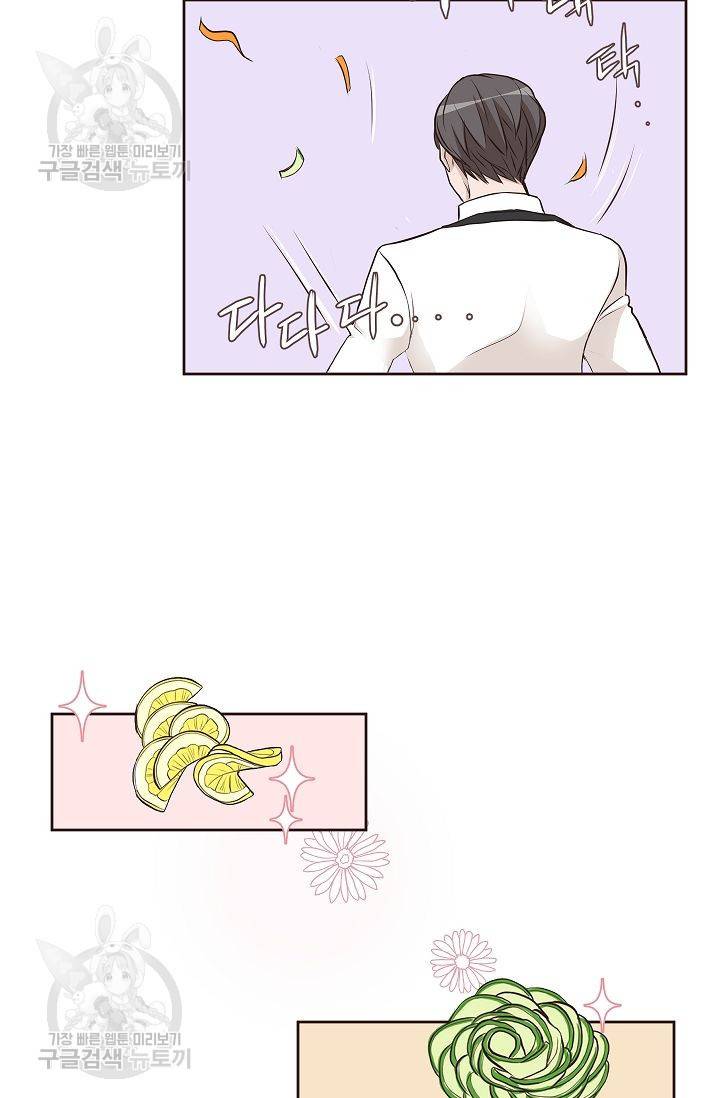 살벌한 동거 59화 9