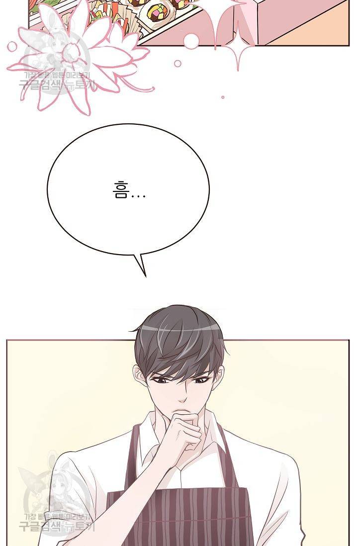 살벌한 동거 59화 11