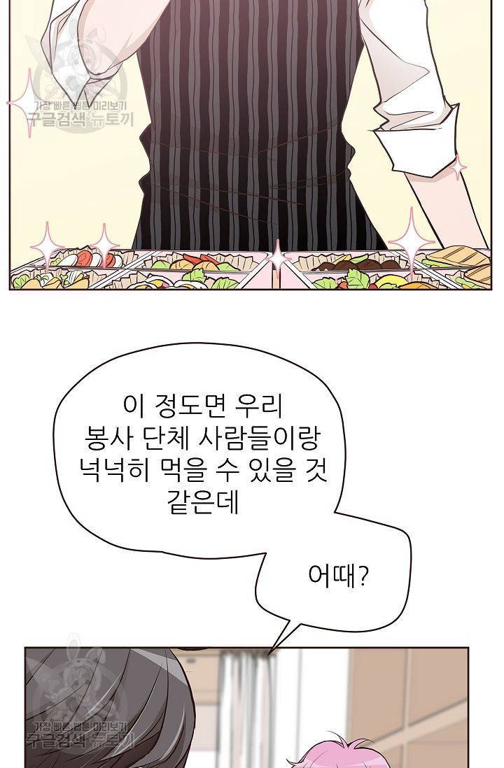 살벌한 동거 59화 12