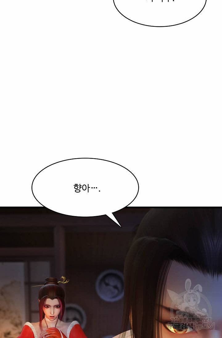 특수요원 무림으로 가다 91화 4