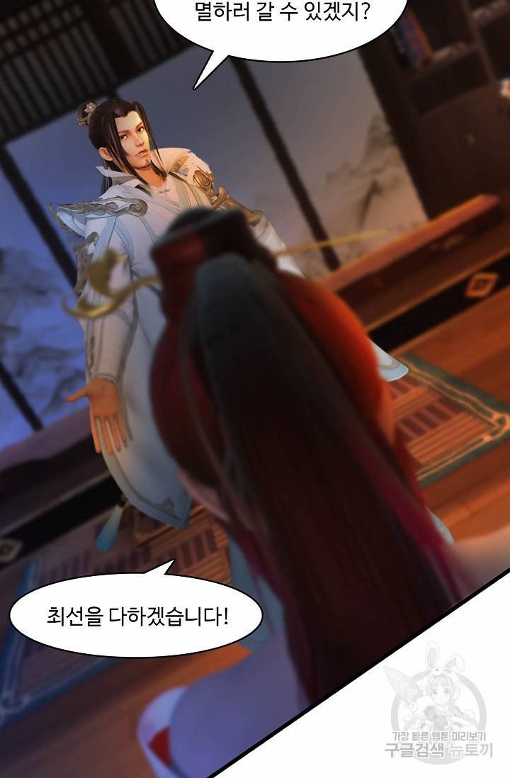특수요원 무림으로 가다 91화 7