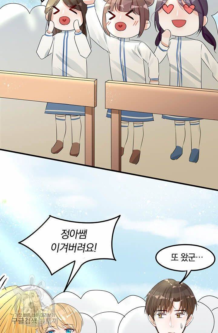 너만 유혹할래 51화 5