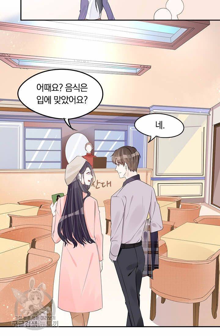 너만 유혹할래 58화 4
