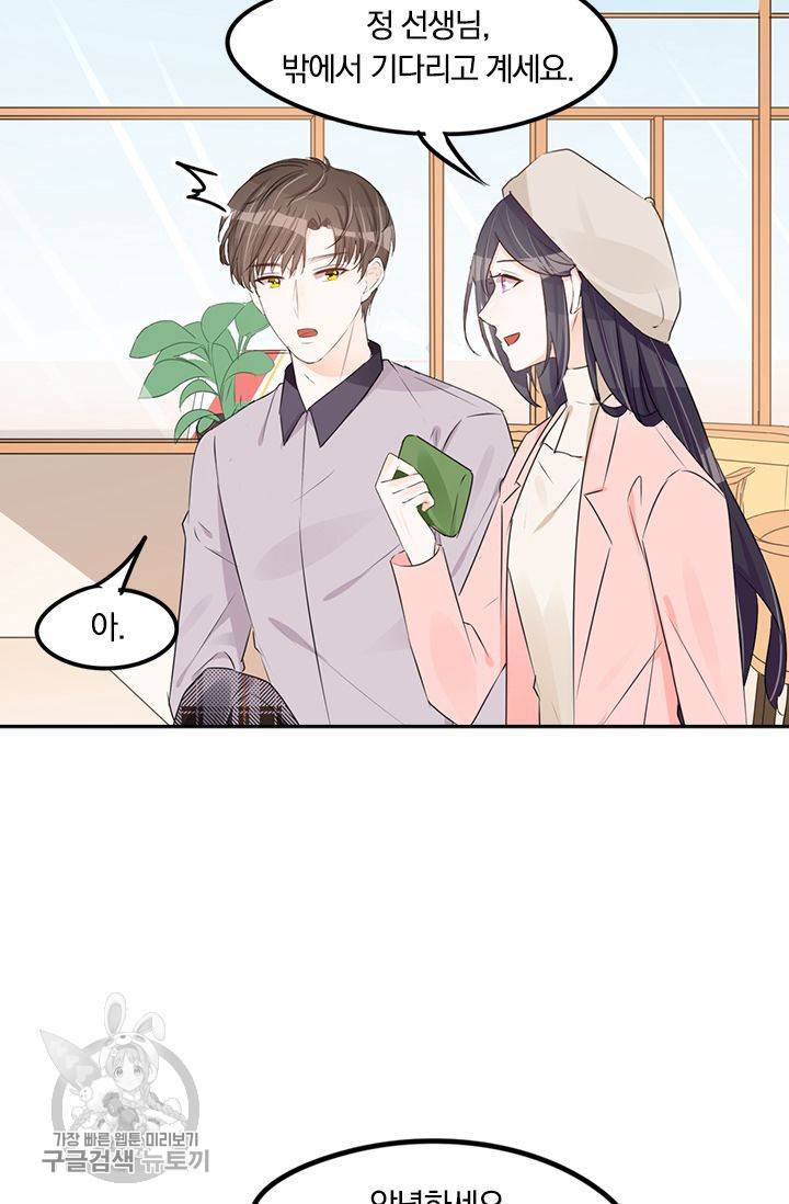 너만 유혹할래 58화 6