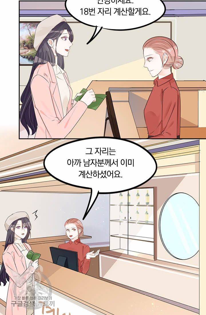 너만 유혹할래 58화 7