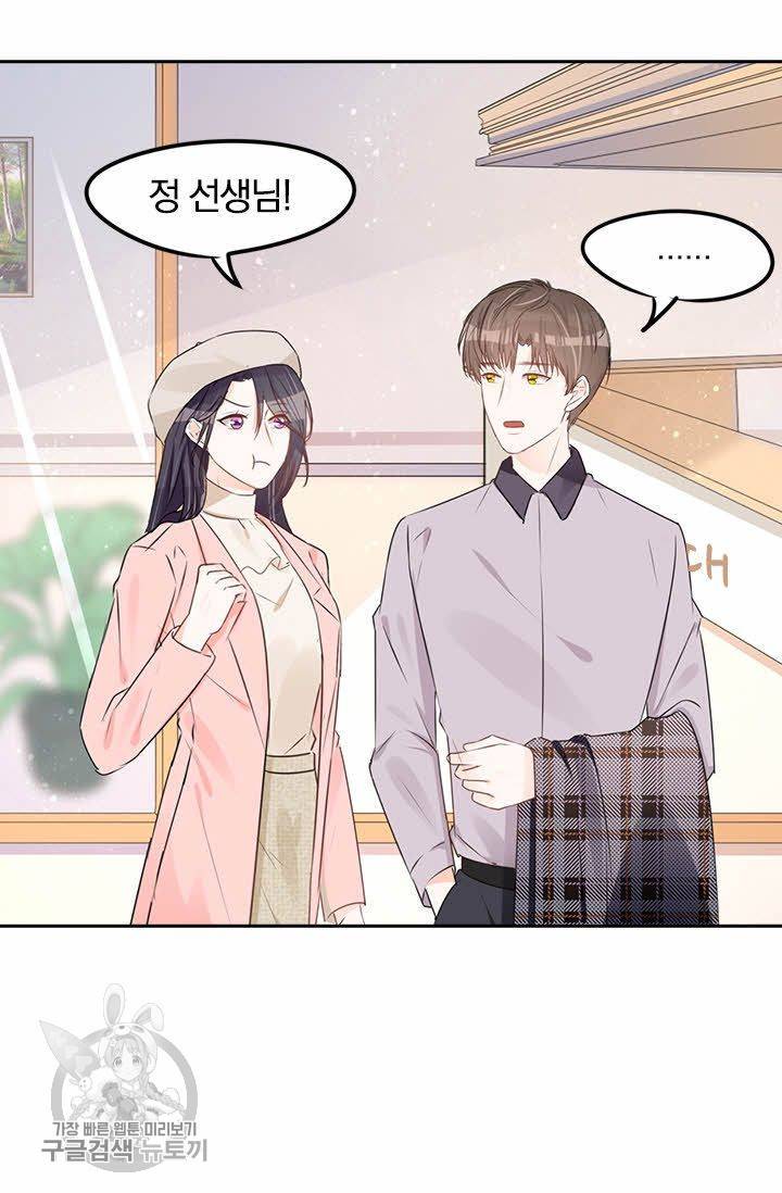 너만 유혹할래 58화 9