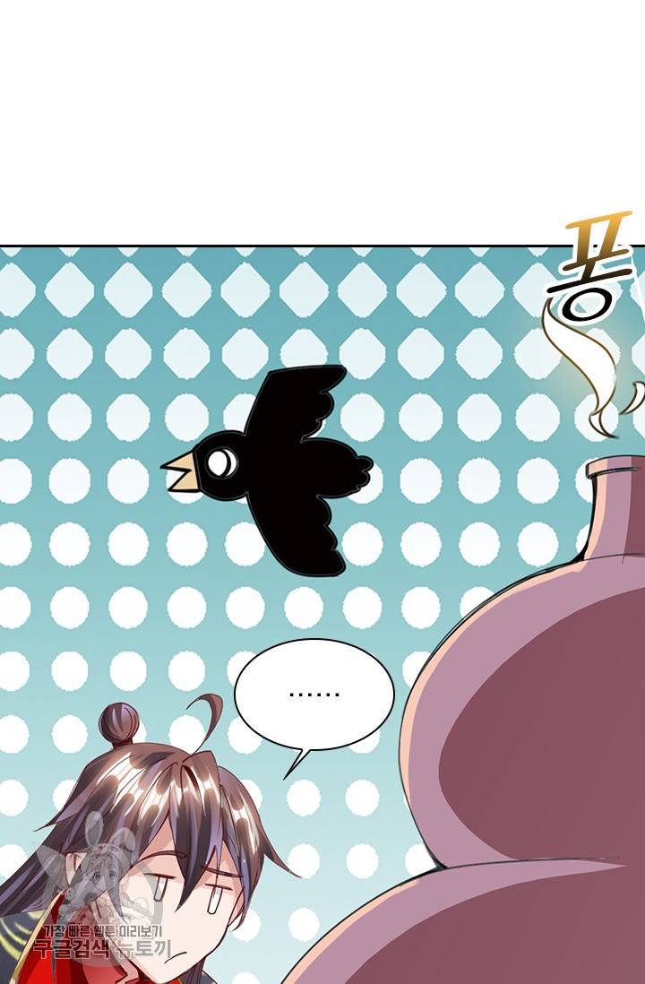 선무제존 41화 6