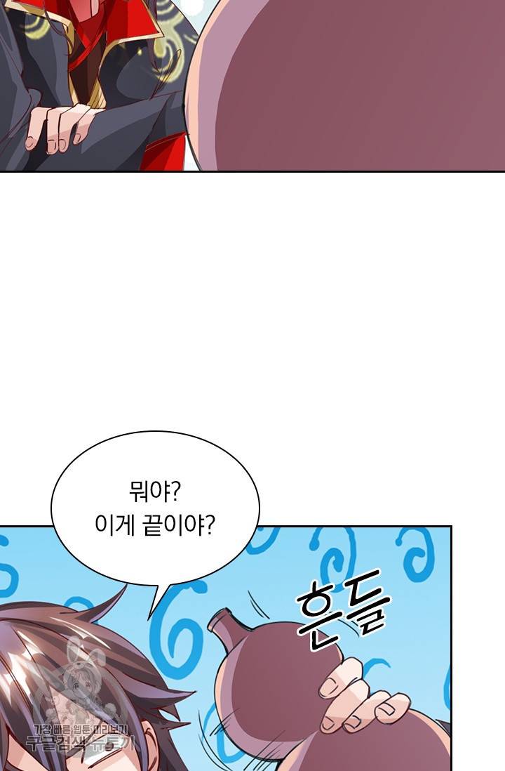 선무제존 41화 7