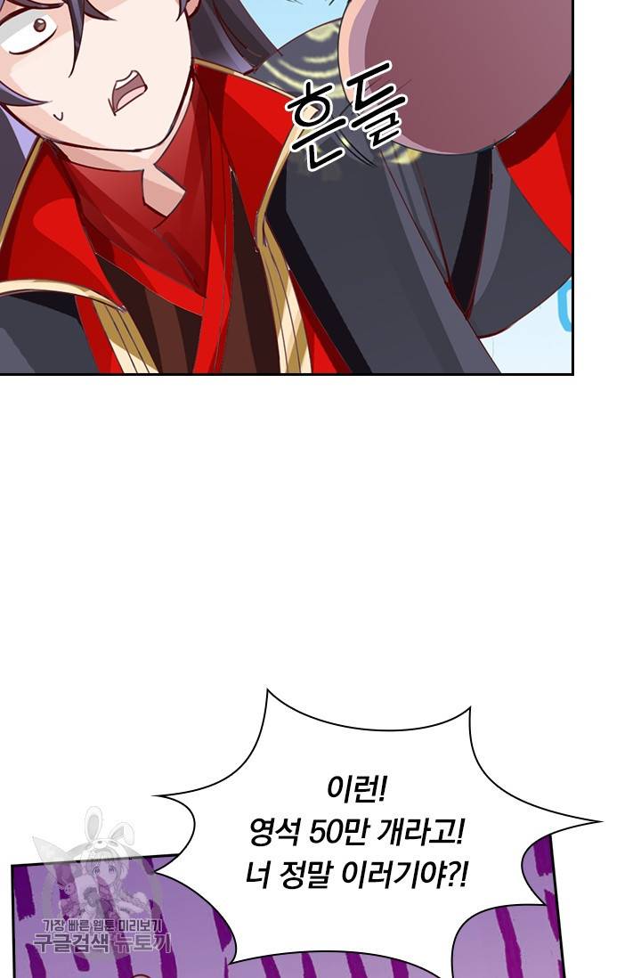 선무제존 41화 8