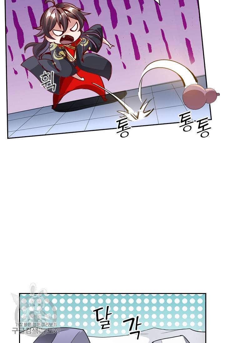 선무제존 41화 9