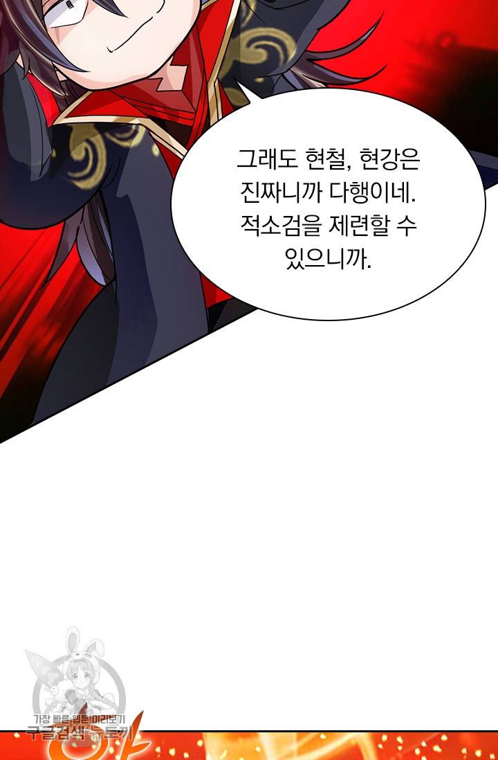 선무제존 41화 11