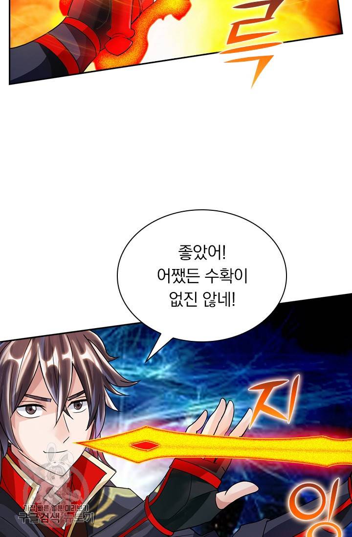 선무제존 41화 16
