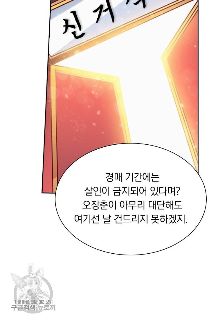 선무제존 41화 19