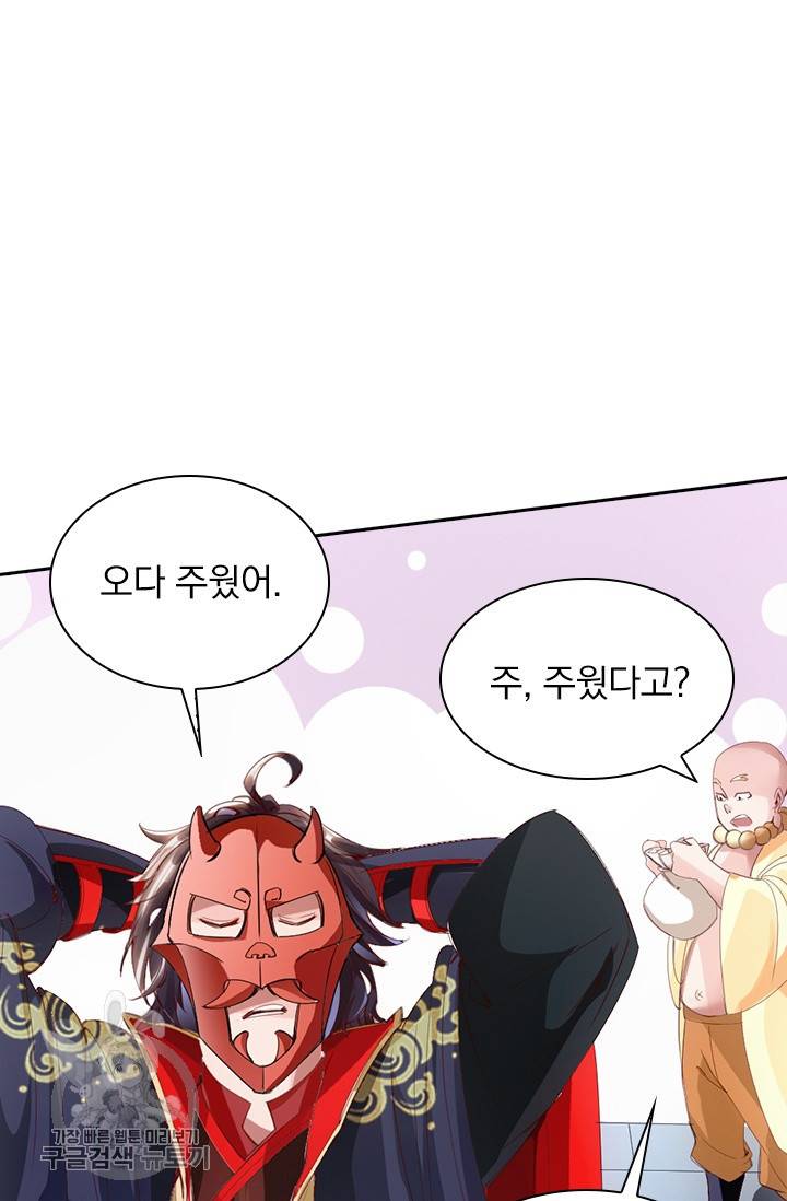 선무제존 41화 21