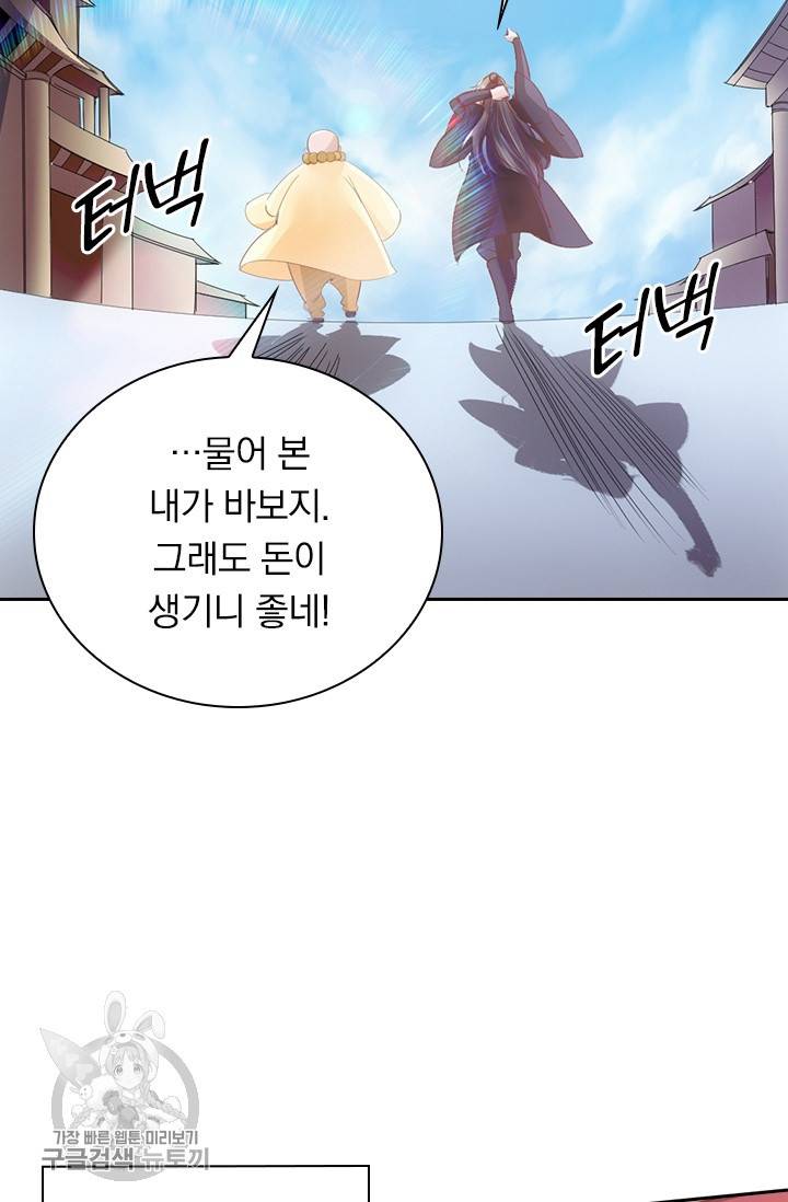 선무제존 41화 23
