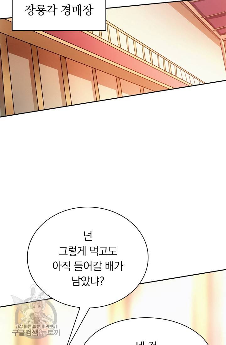 선무제존 41화 24