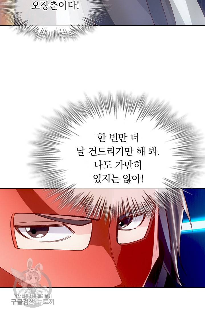 선무제존 41화 27