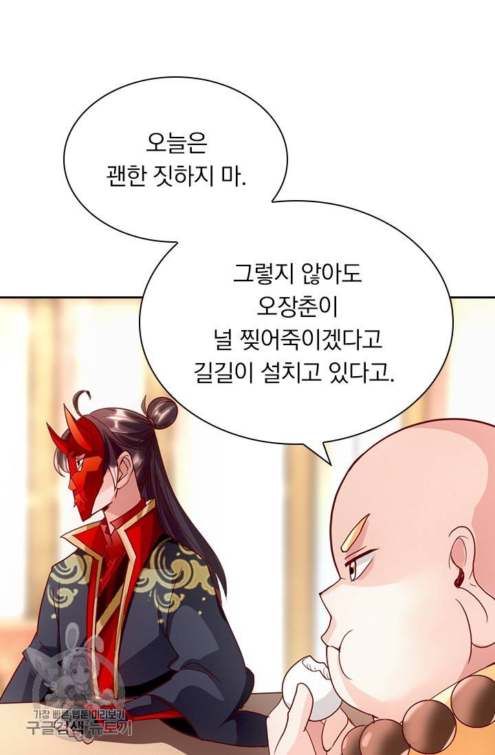 선무제존 41화 28
