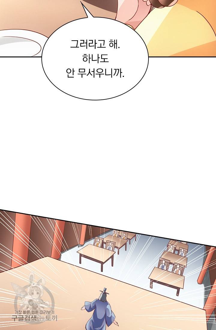 선무제존 41화 29